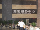 第九屆云浮石材展