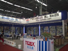 第九屆云浮石材展