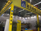 第九屆云浮石材展