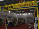 第九屆云浮石材展