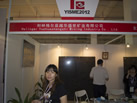 第九屆云浮石材展