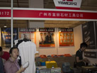 第九屆云浮石材展