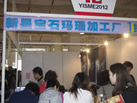 第九屆云浮石材展