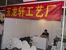 第九屆云浮石材展