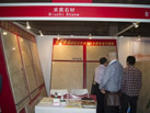 第九屆云浮石材展