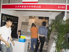 第九屆云浮石材展