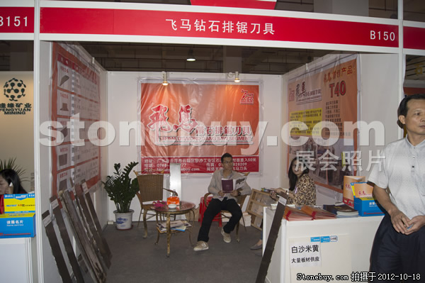 第九屆云浮石材展
