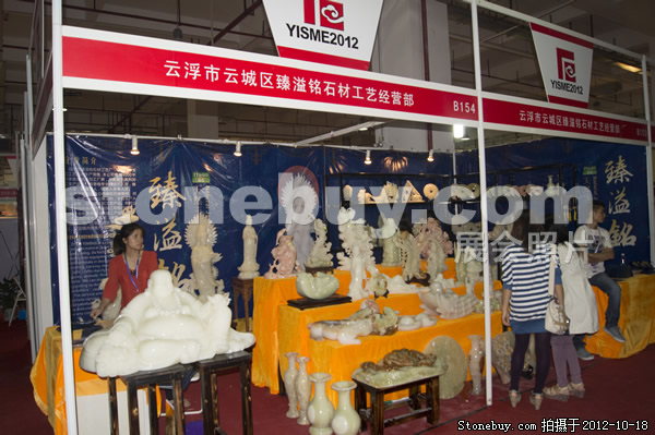 第九屆云浮石材展