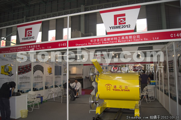 第九屆云浮石材展