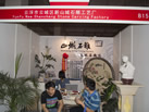 第九屆云浮石材展
