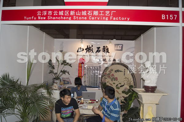 第九屆云浮石材展