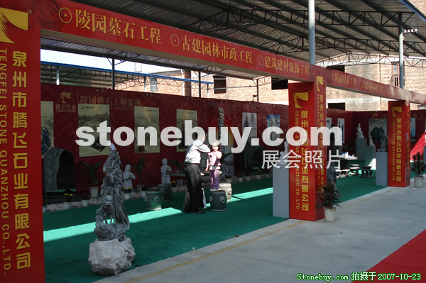 第六屆惠安石雕展