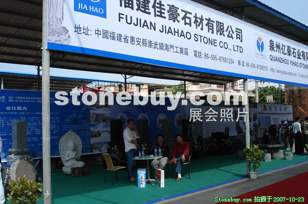 第六屆惠安石雕展