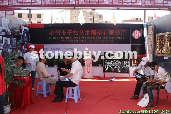 第六屆惠安石雕展