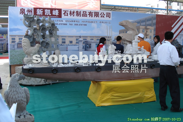 第六屆惠安石雕展