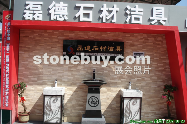 第六屆惠安石雕展