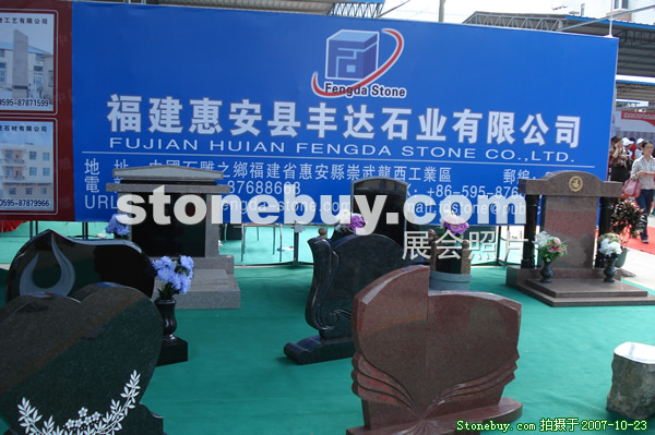 第六屆惠安石雕展