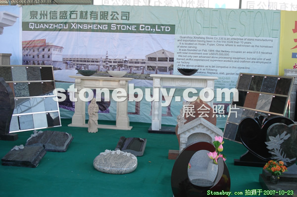 第六屆惠安石雕展