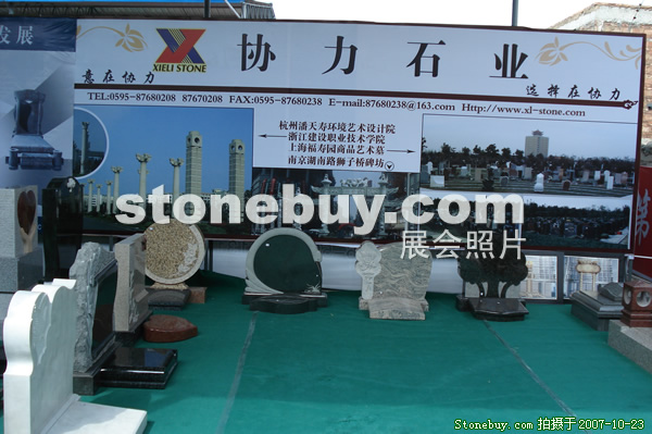 第六屆惠安石雕展