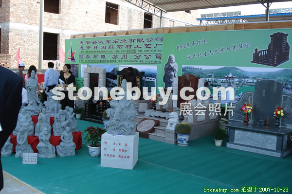 第六屆惠安石雕展