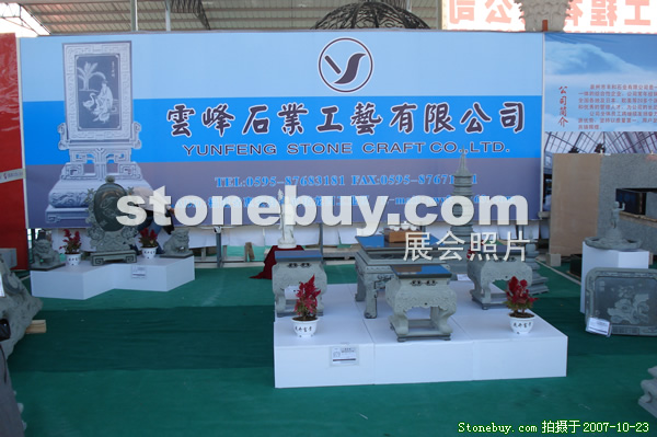 第六屆惠安石雕展