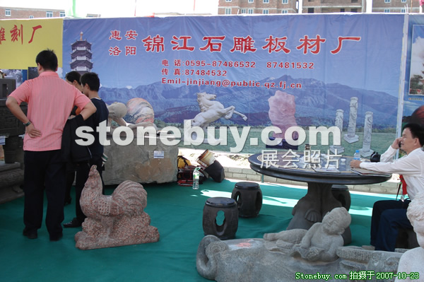 第六屆惠安石雕展