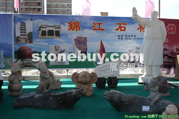 第六屆惠安石雕展