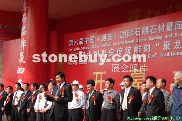 第六屆惠安石雕展