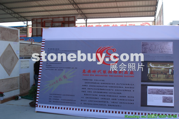 第六屆惠安石雕展