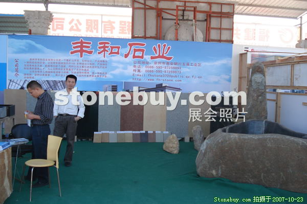 第六屆惠安石雕展