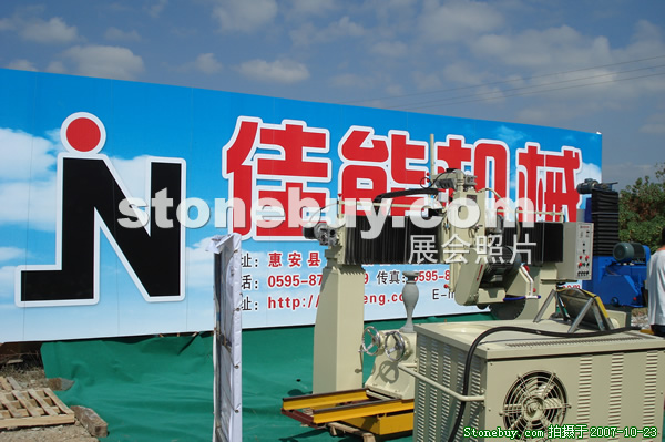 第六屆惠安石雕展