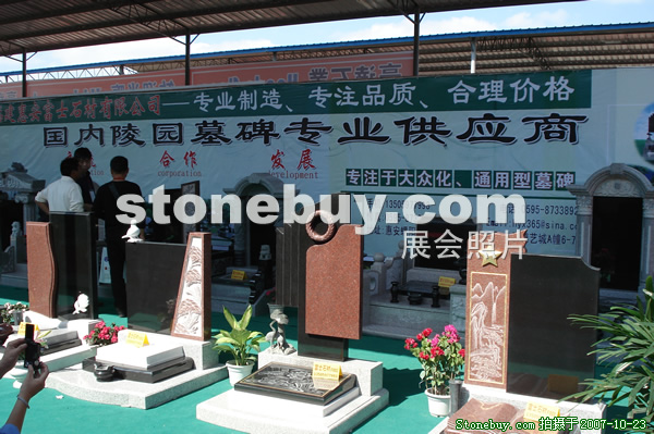 第六屆惠安石雕展