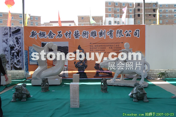 第六屆惠安石雕展