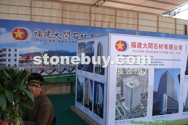 第六屆惠安石雕展