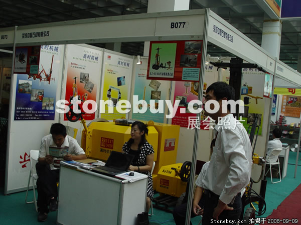 第六屆萊州石材展