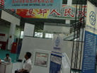 第六屆萊州石材展