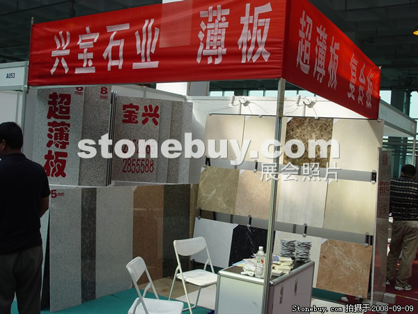 第六屆萊州石材展