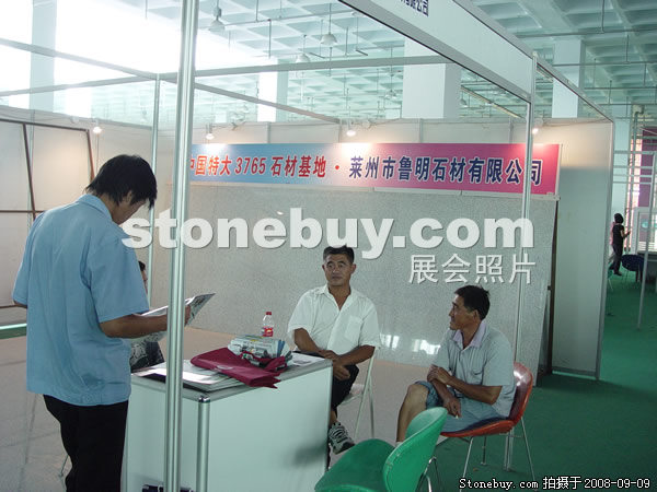 第六屆萊州石材展