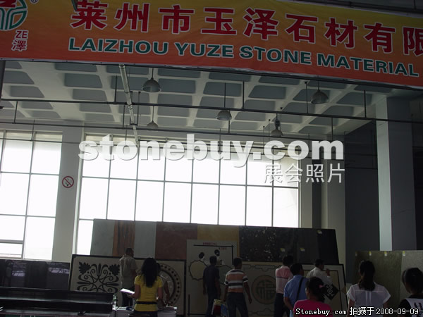 第六屆萊州石材展