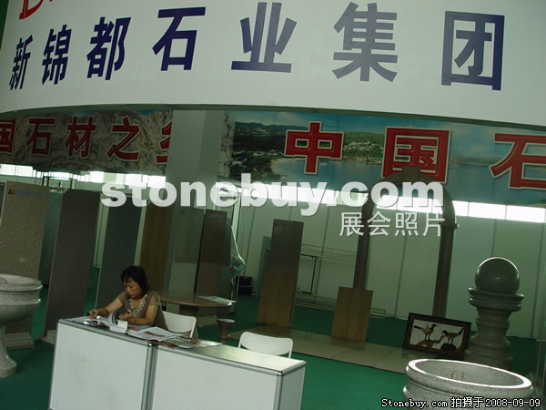 第六屆萊州石材展