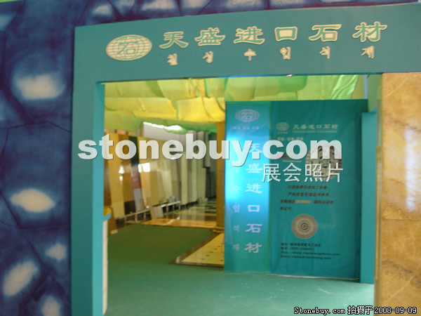 第六屆萊州石材展