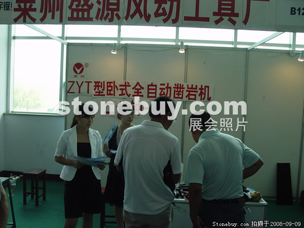 第六屆萊州石材展