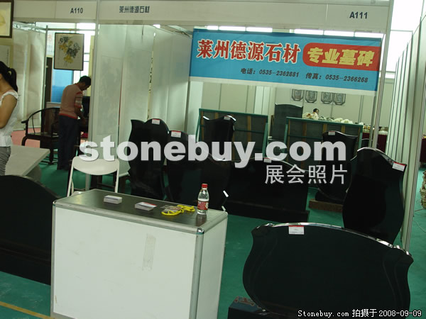 第六屆萊州石材展