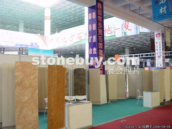 第六屆萊州石材展