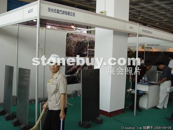 第六屆萊州石材展