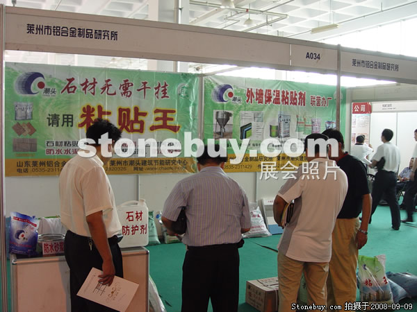 第六屆萊州石材展