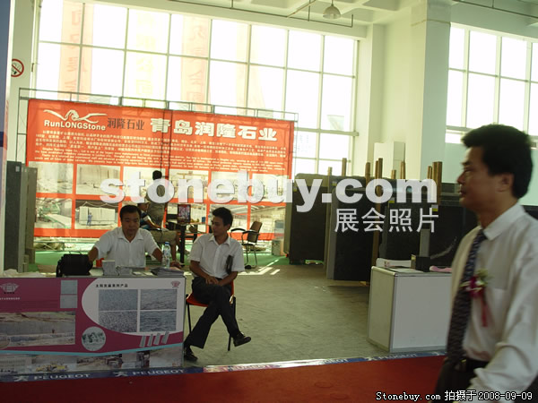 第六屆萊州石材展