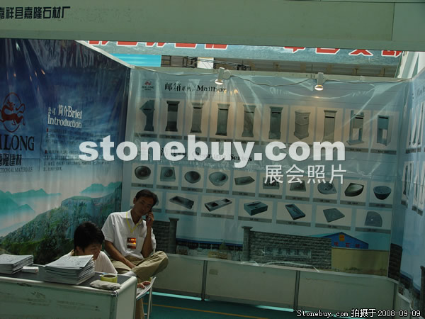 第六屆萊州石材展
