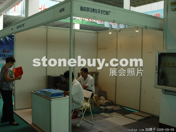 第六屆萊州石材展