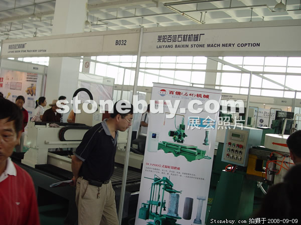 第六屆萊州石材展